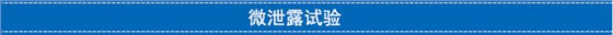 航天泵閥 (7)