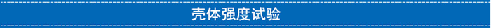 航天泵閥 (3)