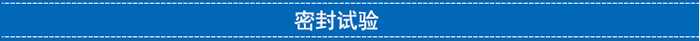 航天泵閥 (4)